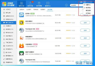 海量精品电脑软件一键安装——2345软件管家v2.0深度评测