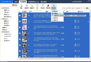 全球交易助手电脑版v2.0.8.215 一站式跨境交易解决方案与迷你下载指南