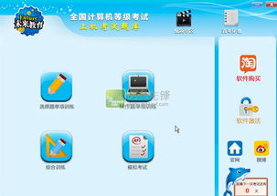 绿色先锋2015年8月24日更新 计算机软件绿色精品推荐