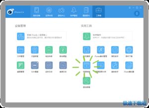 电脑软件基础教程 从安装到高效使用