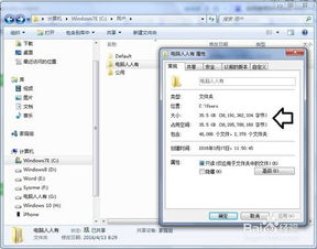 清除iTunes备份文件，释放C盘空间的有效方法