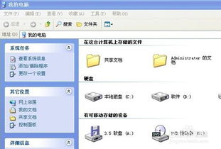 轻松掌握 计算机软件的几种卸载方法