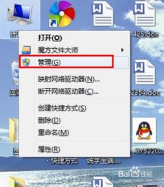 入侵电脑软件教程
